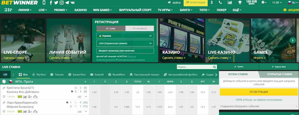 Découvrez Betwinner  La plateforme incontournable pour les parieurs
