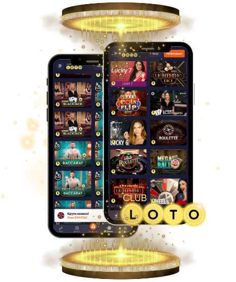Мир Loto Как выиграть и не потерять голову