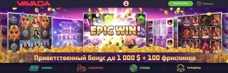 Vavada Casino KZ Уникальный мир онлайн-гейминга